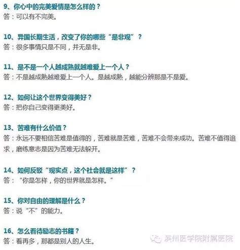 「分享」知乎上的48條神回復，針針見血，看完整個人通透多了！ 每日頭條