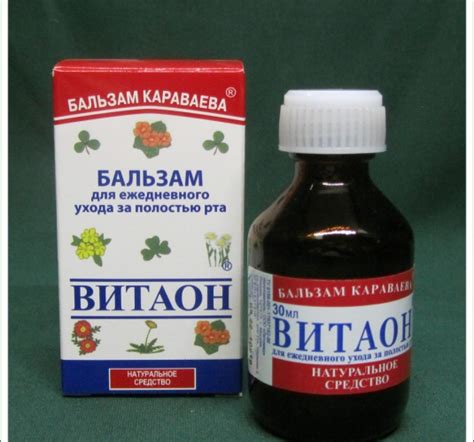 Витаон для полости рта — Бальзам Караваева