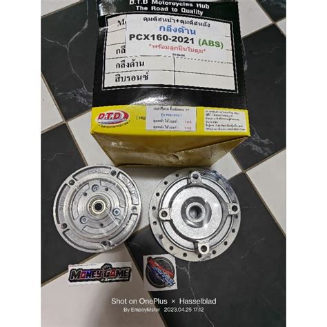 Dtd Hub Pcx Raider Carb Fi Disc Click Click Pcx