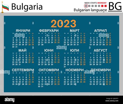 Bulgarian Horizontal Pocket Calendar For 2023 Two Thousand Twenty