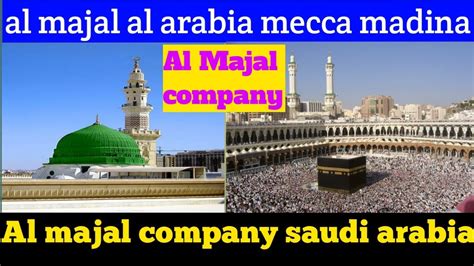 Al Majal Al Arabia Company Saudi Arabia Youtube