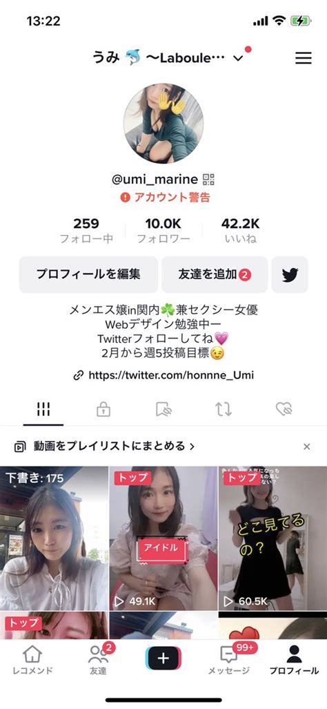 うみみ🐷🦊『人生成功する女』 On Twitter 1万人いったお。´д`ﾓｯﾄ