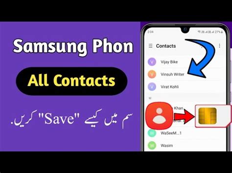 Samsung Phone Ke Contact Sim Me Kaise Kare Phone Ka Number Sim Me