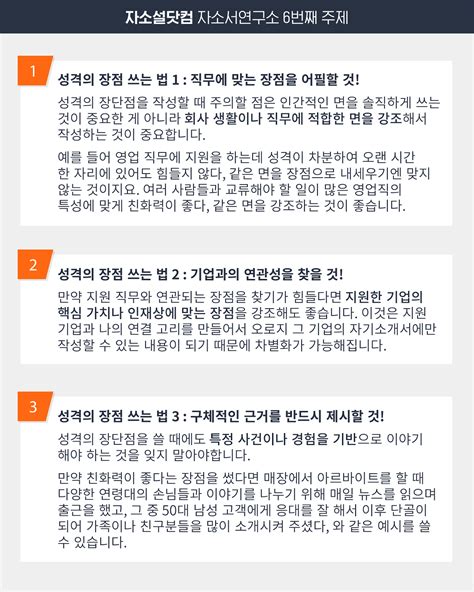 Tu Namu 자기소개서 잘쓴예