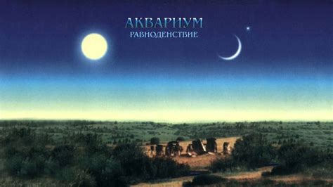 "Великий дворник" - Аквариум - YouTube