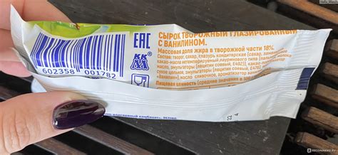 Сырок творожный Коровка из Кореновки Сырок глазированный творожный с ...