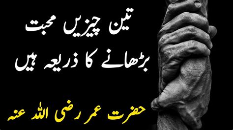 Amazing Quotes In Urdu Best Collection Of Hazrat Umar Quotes Studio