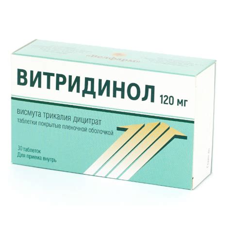 Витридинол - купить, цена, доставка и отзывы, Витридинол инструкция по ...