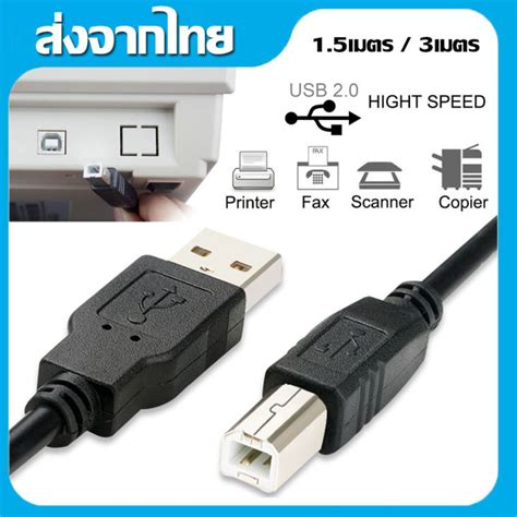 สายปริ้นเตอร์ Usb Printer Cable สาย Usb ปริ้นเตอร์ 15เมตร 3เมตร