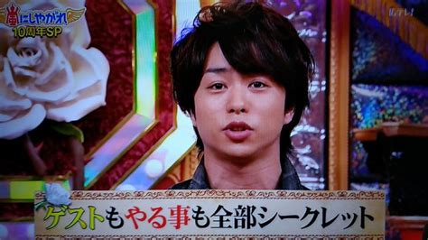 嵐にしやがれ10周年sp 2010 2015 日々是嵐×ミステリー