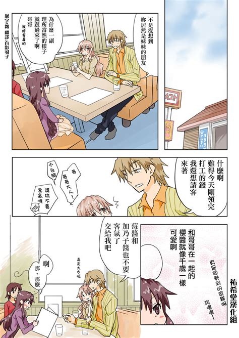 Trouble Sweets Page Nhentai Hentai Doujinshi And Manga