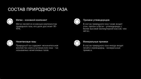 Природные источники углеродов: природный газ - презентация онлайн