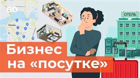 Казань — город самой дорогой посуточной аренды. Как так вышло? - YouTube