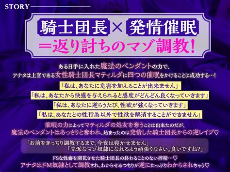 【逆わからせ】クールな騎士団長に発情催 をかけて堕とそうとしたら性欲解放しすぎて返り討ちマゾ射精【ku100】 生ハメ堕ち部★lack