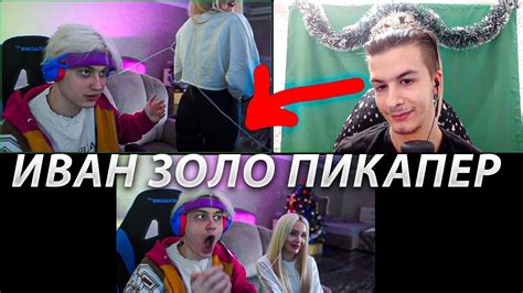 НЕКОГЛАЙ и Иван Золо зарабатывают деньги ! - YouTube