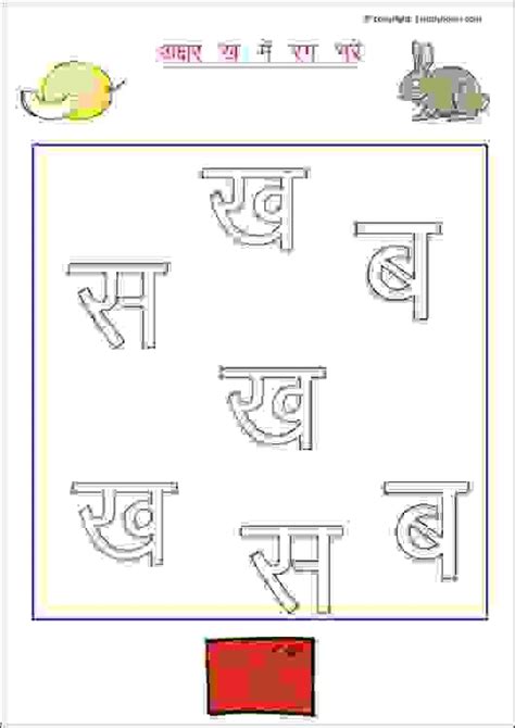 Balrachna Hindi Varnamala Swar Vyanjan Worksheets 1 Worksheet In Images