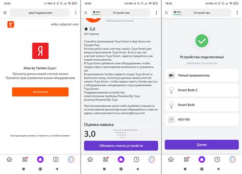 Tuya Smart и Алиса Яндекса