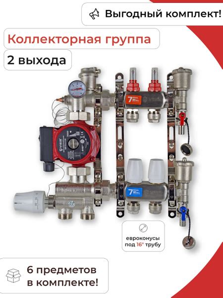 Комплект для водяного теплого пола с НАСОСОМ и смесительным узлом ...