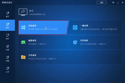 详解win11如何备份完整系统！