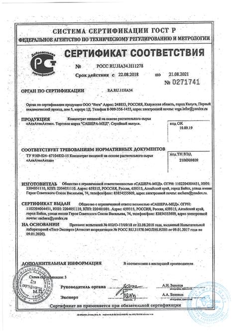Капли от алкоголизма "Алкатек Актив" купить по цене 395 руб | Интернет ...