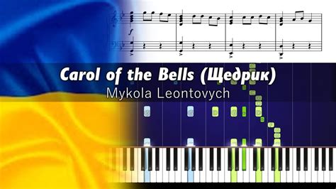 Ukrainian folk chant Щедрик Carol of the Bells Piano Tutorial YouTube