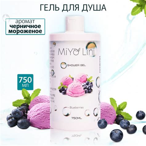 MiYo Lini Средство для душа, гель, 750 мл - купить с доставкой по ...