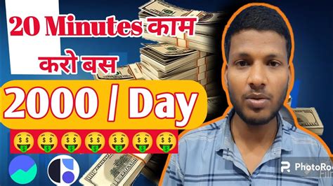 Online Earning Earning App Online Earning Minutes Kam Karo Aur