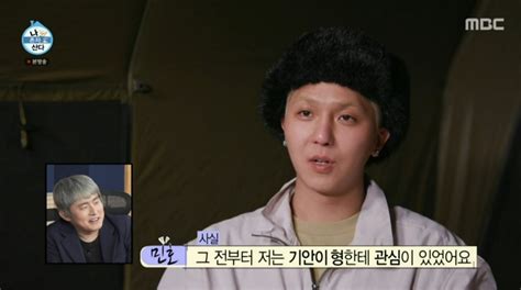 ‘나혼산 위너 송민호 기안84와 첫 사적 만남 “전부터 관심 있었다”