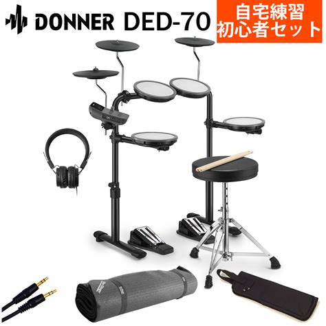 Donner Ded 70 マット付き自宅練習7点セット 電子ドラム 子供向け オールメッシュパッド コンパクトサイズ ミニドラム ドナー