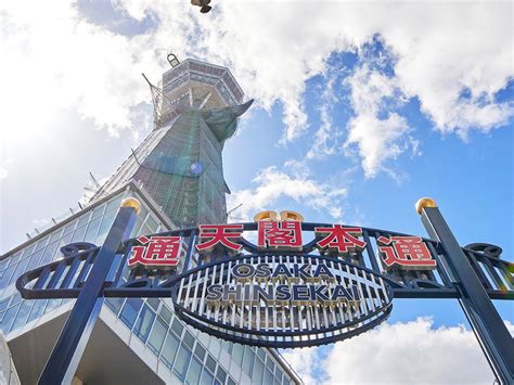 What is the Tsutenkaku Tower? | Find my Osaka-Japan