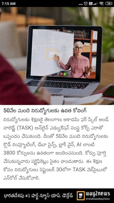 Task Telangana Academy For Skill And Knowledge Registration Ap