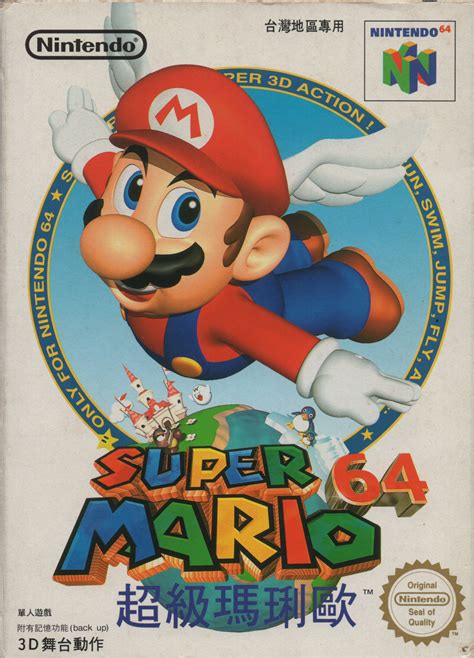 Super Mario 64 Box Shot For Nintendo 64 GameFAQs