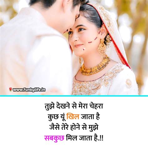 150 Best Romantic Shayari In Hindi रोमांटिक शायरी हिंदी में Funky Life