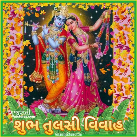 Tulsi Vivah Wishes Images Gujarati Images Website Dedicated To