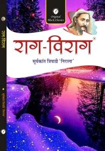 Raag Virag Collectons Of Poem Of Suryakant Tripathi Nirala For