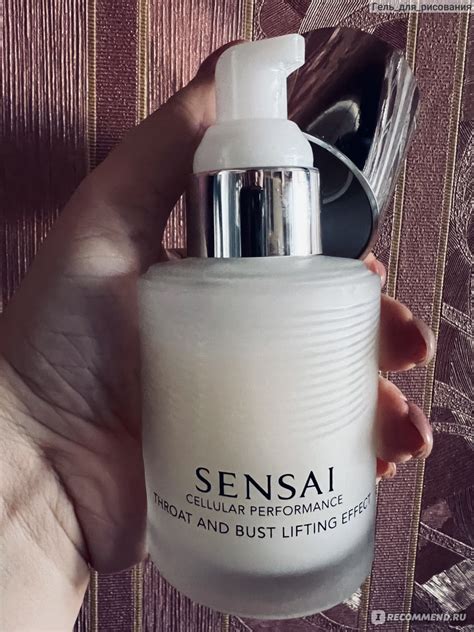 Sensai Cellular Performance Throat And Bust Lifting Effect