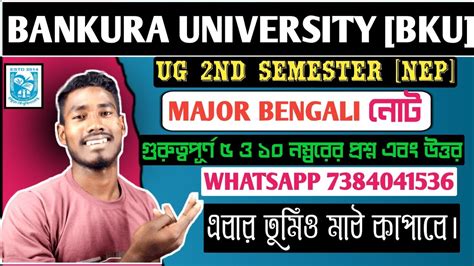 Bankura University Nep Nd Sem Major Bengali Paid Note Ll Study