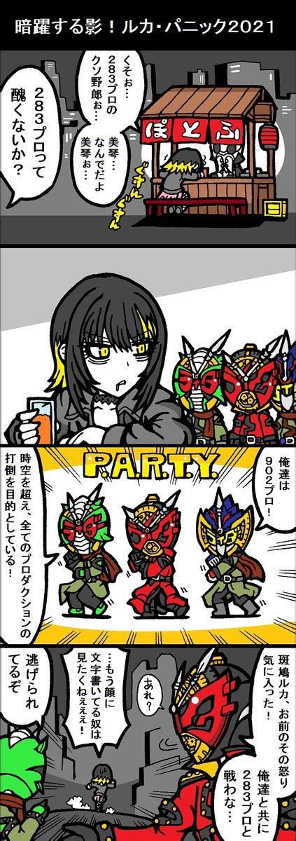 アイドルマスターwonderフルスロットル 第89話 Bc2316 ニコニコ漫画