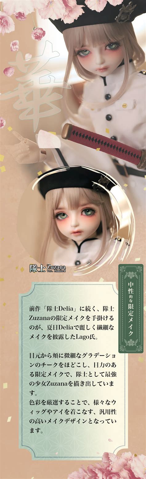 DOLKMYOU DOLL Zuzana 隊士ver Limited 特設 DOLKドルク