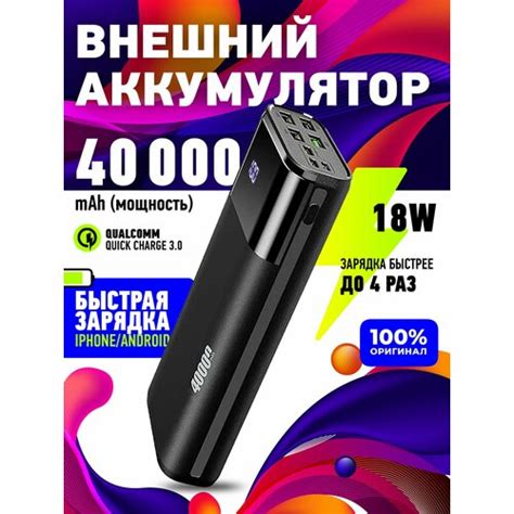 Купить Повербанк 40000mah, пауэрбанк , power bank - цена: 2499 ...