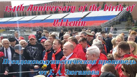 Moscow Th Anniversary Of The Birth Of V I Lenin Red