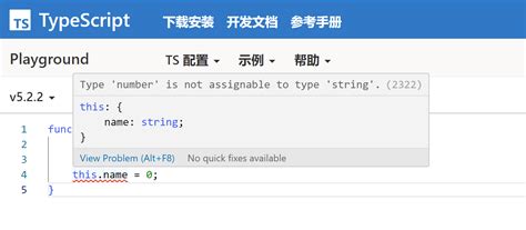 Typescript入门到精通——typescript类型系统基础——函数类型 左扬 博客园