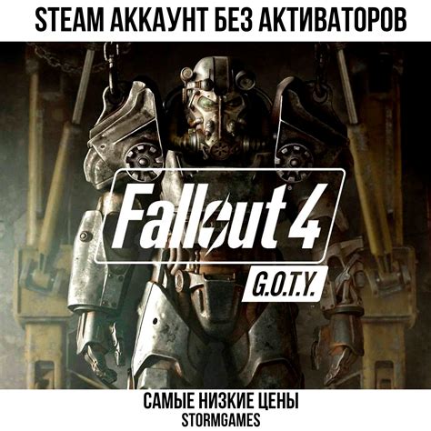 Buy 💎Fallout 4 : GOTY💎STEAM💎Offline💎 cheap, choose from different ...