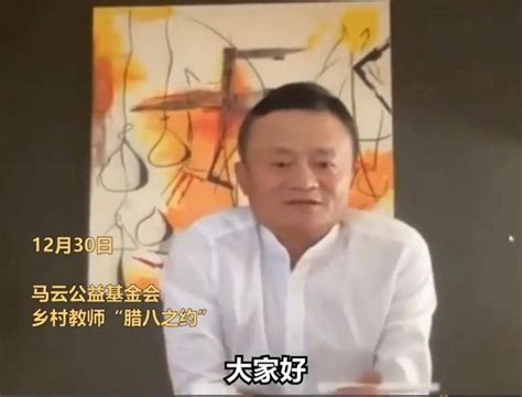 2022马云首次公开现身，曝光日本豪宅内景，讲话斟酌再三乡村演讲视频