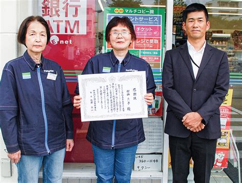 コンビニ店員お手柄 サポート詐欺を阻止 瀬谷区 タウンニュース