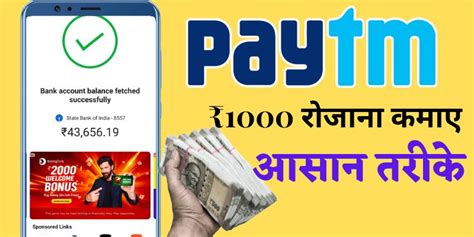 पटएम स पस कस कमए 2023 Paytm Se Paise Kaise Kamaye HindiYukti