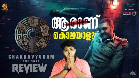 Chakravyuham The Trap 2023 Malayalam Dubbed Crime Investigation