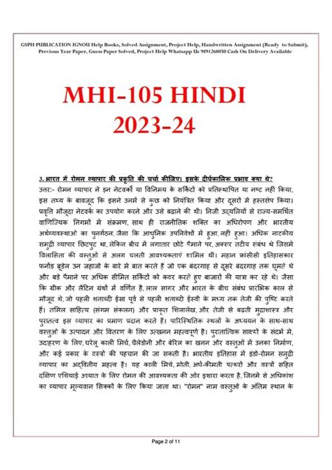 Ignou Mhi Solved Assignment Hindi Medium Ignou Solved