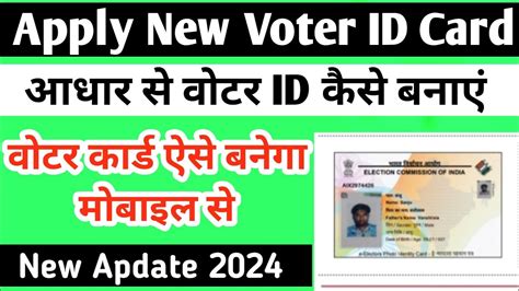 New Voter Id Card Apply Online 2024voter Id Card Kaise Banayeaadhar Se Voter Card Apply Youtube