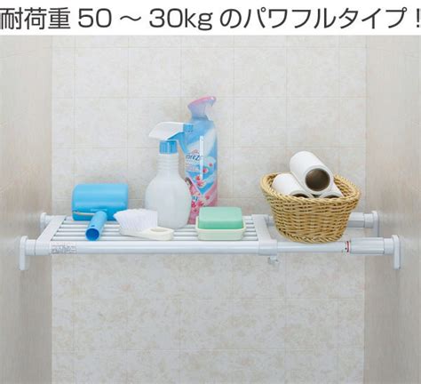 Dショッピング つっぱり棚 パワフル突ぱり棚 ミニ 取付幅：50～73cm （ 突っ張り棚 強力 つっぱり 突ぱり 突っ張り式収納 伸縮棚